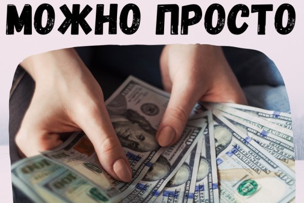 Кракен даркнет зеркало