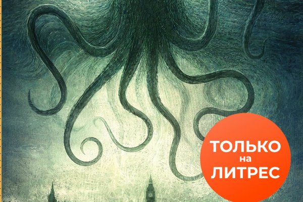Kraken адрес