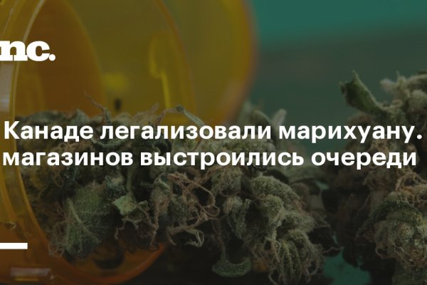 Кракен правильная