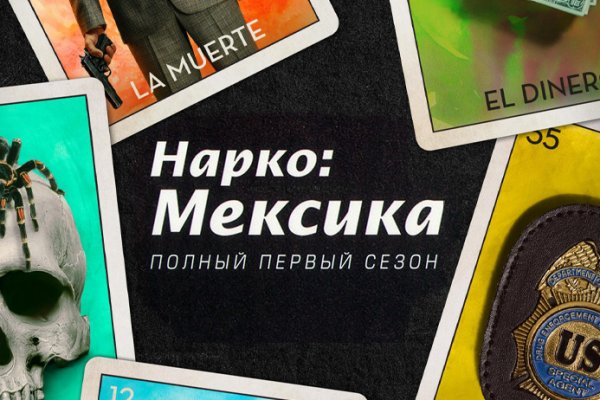 Кракен правильная
