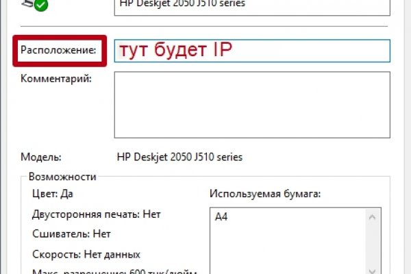 Как восстановить пароль кракен