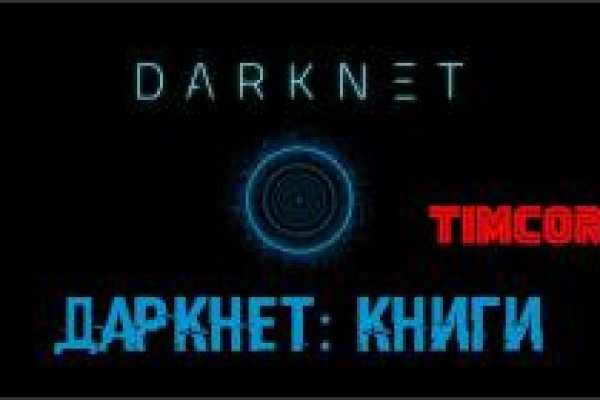 Кракен даркнет скачать